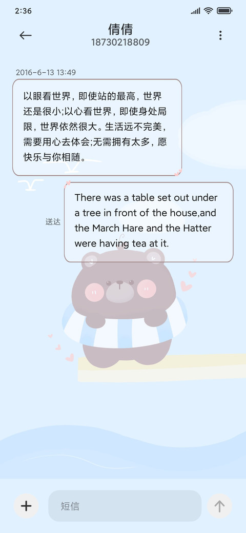 萌系小熊游泳篇 screenshot