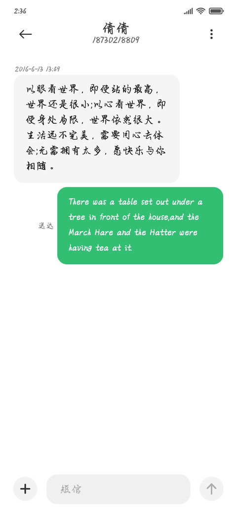 秀丽行楷 screenshot