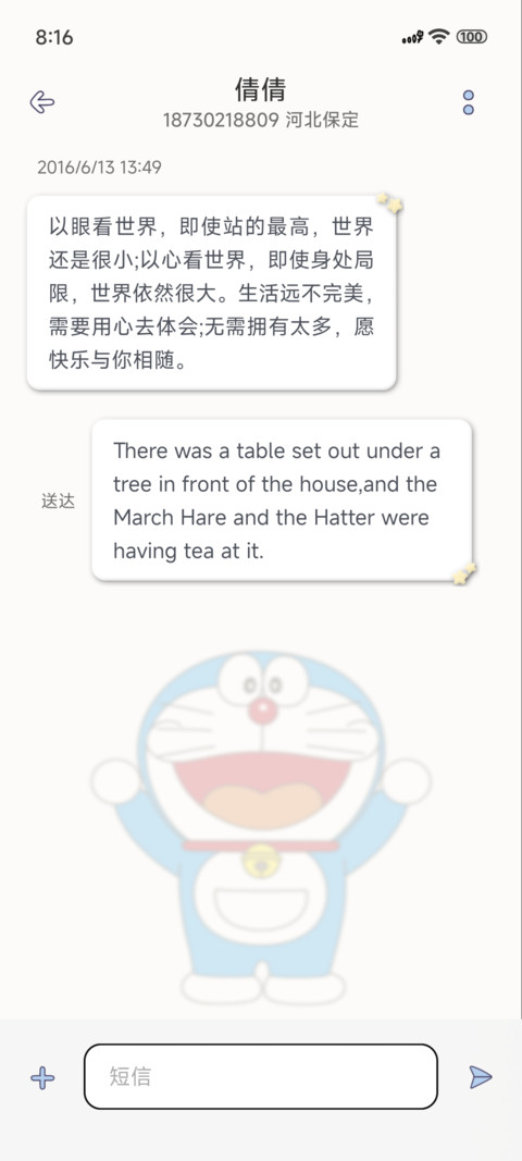 哆啦A梦拟态黑白 screenshot