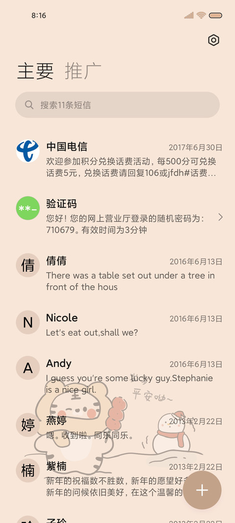光影治愈小老虎 screenshot