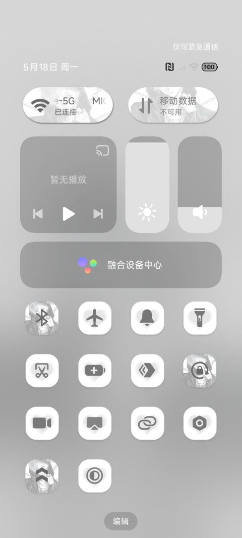 黑白重感 自由少年 screenshot