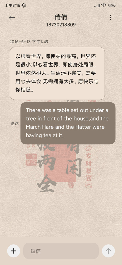 新年祝福 文字切换 screenshot