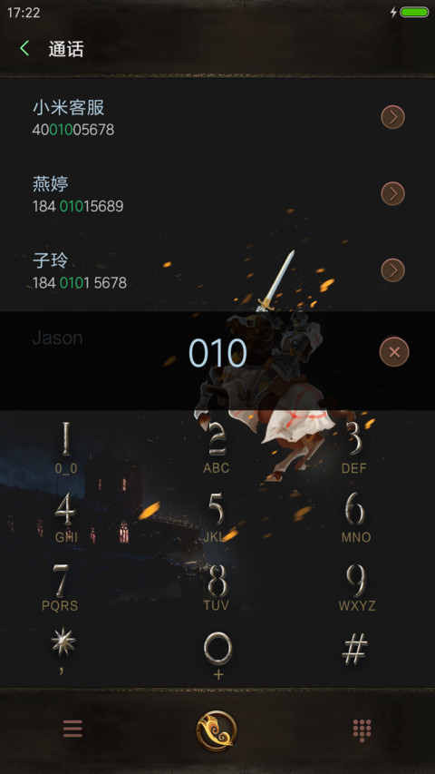骑士精神  screenshot
