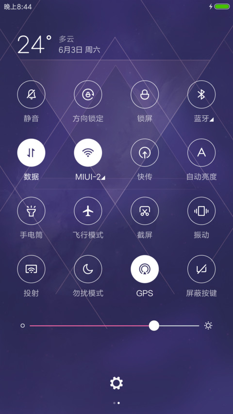 曙光 screenshot