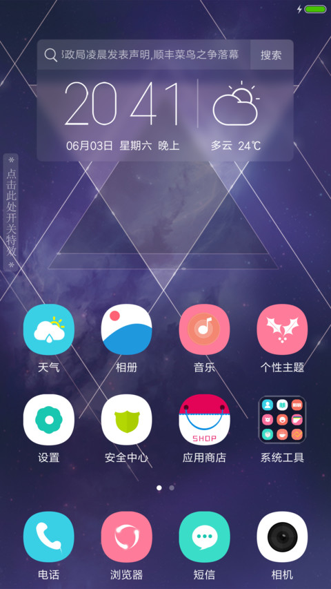 曙光 screenshot