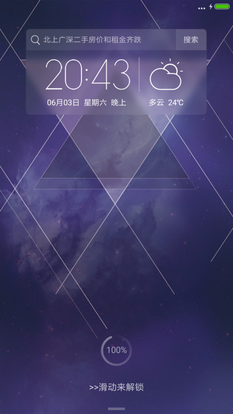 曙光 screenshot