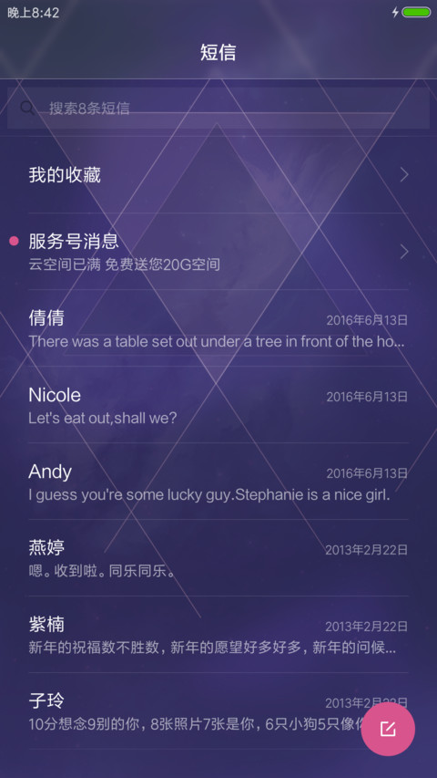曙光 screenshot