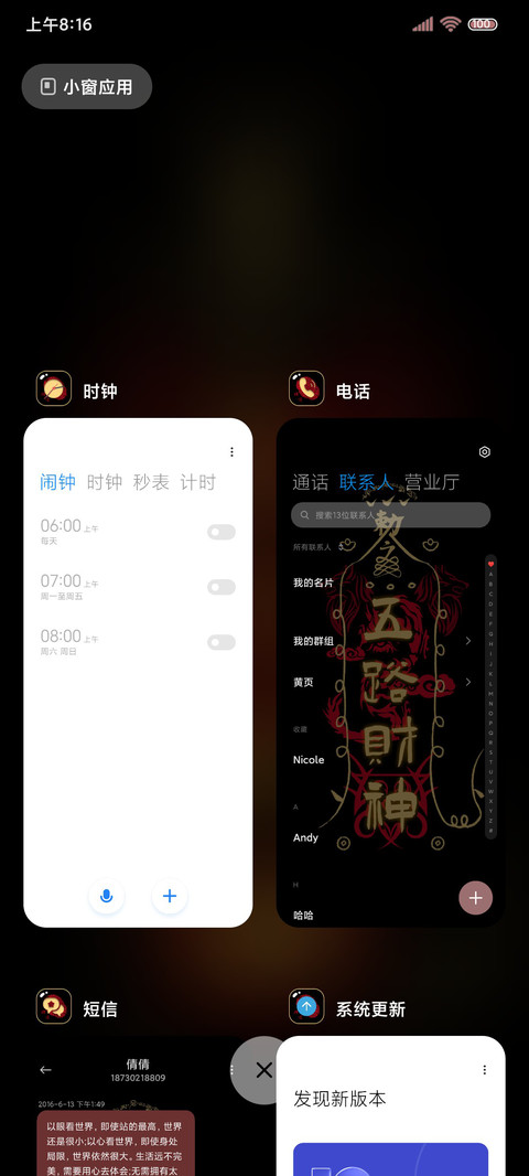 炫酷符咒 screenshot