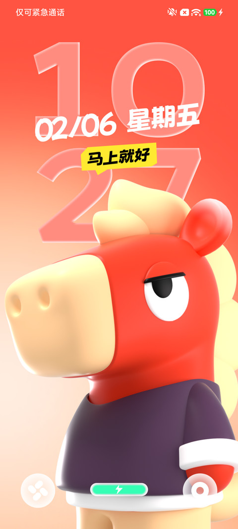马上来 screenshot