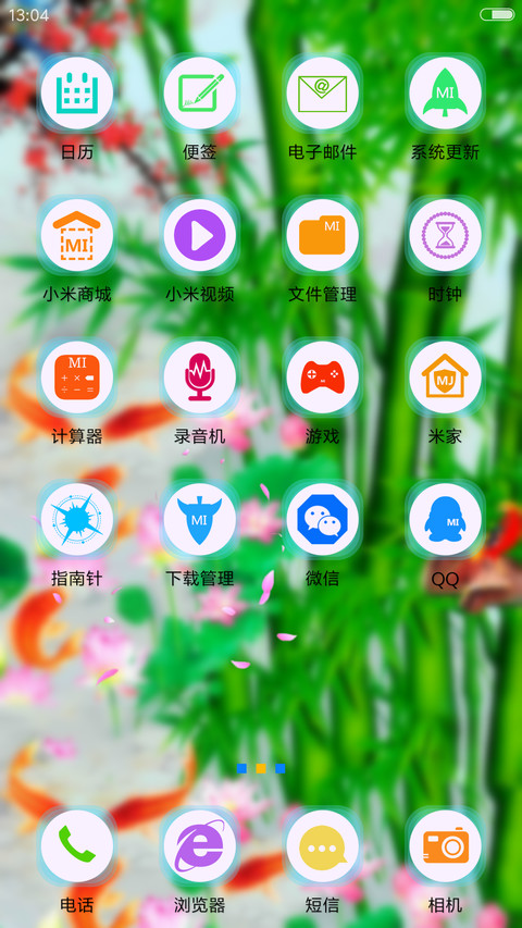鸟鱼莲梅竹 screenshot