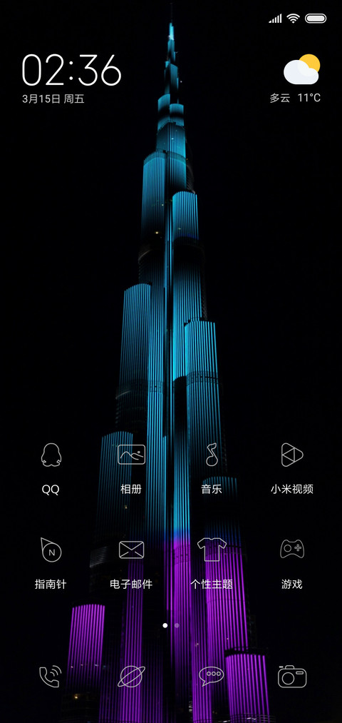 宇宙第一炫 screenshot