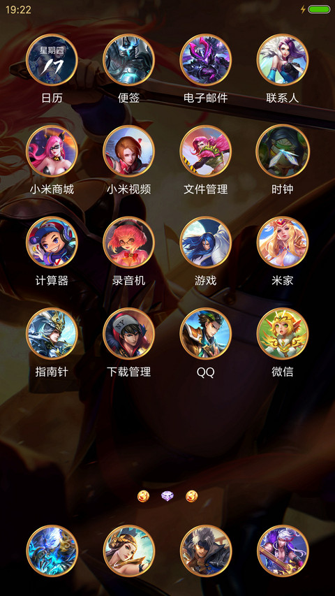 王者荣耀 花木兰 screenshot