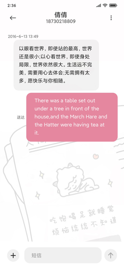 懒羊羊人间理想 screenshot