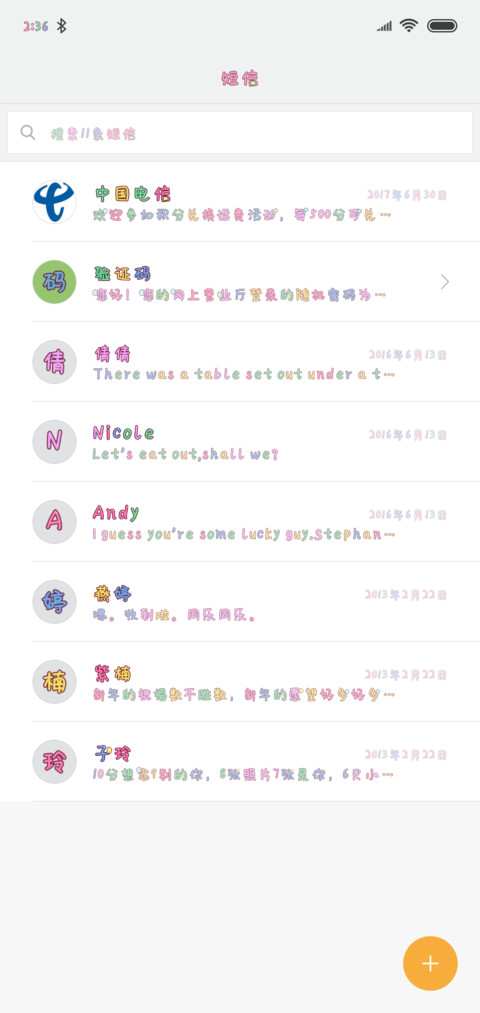 泡泡糖の爱恋 screenshot