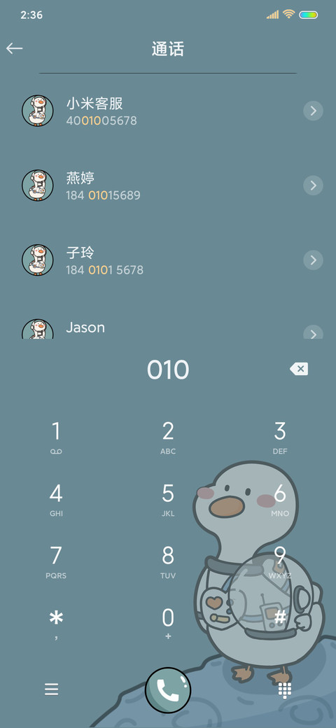 太空鸭鸭最可爱 screenshot