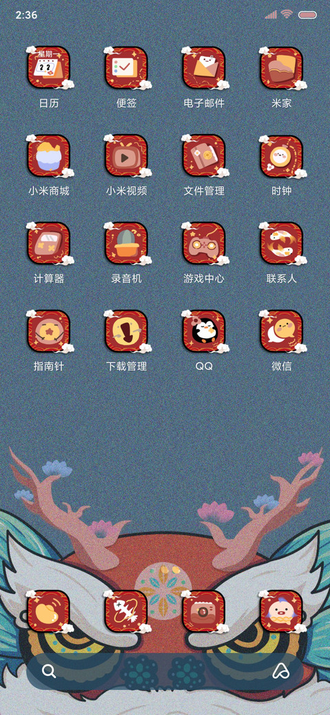红包拿来 牛转钱坤 screenshot