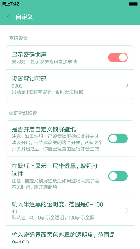 杰伦来电 screenshot