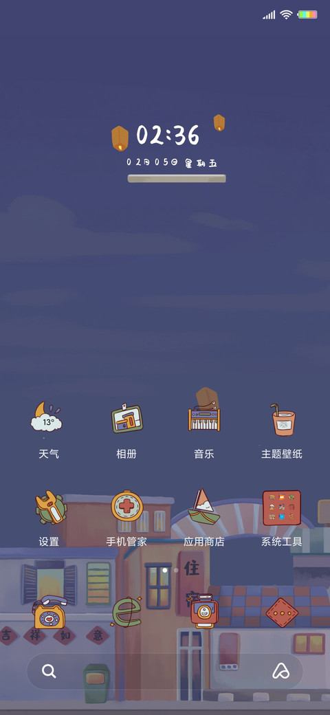 2021新年快乐 screenshot