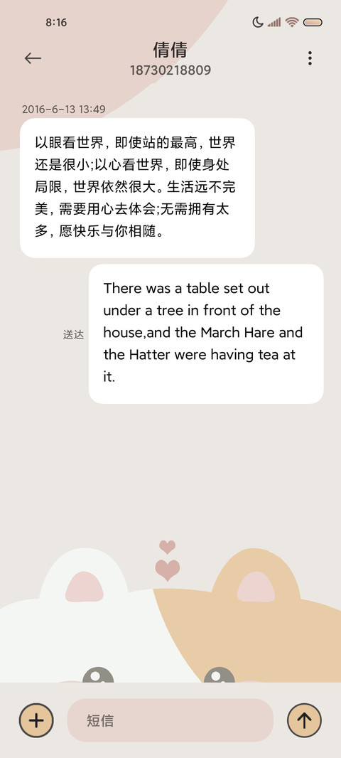 莫兰迪春日大脸猫猫 screenshot
