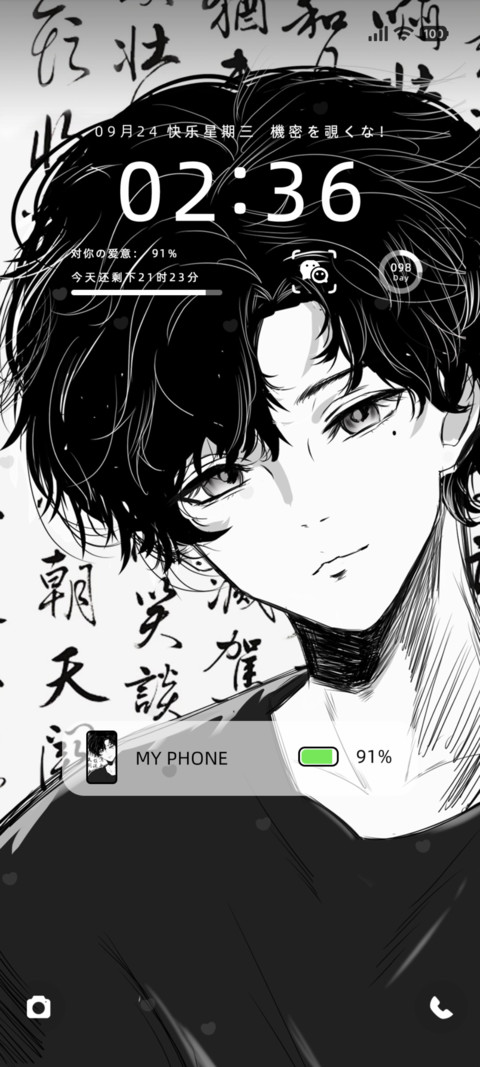 古风只为你而来 screenshot