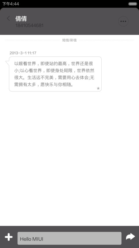 喵星人 screenshot