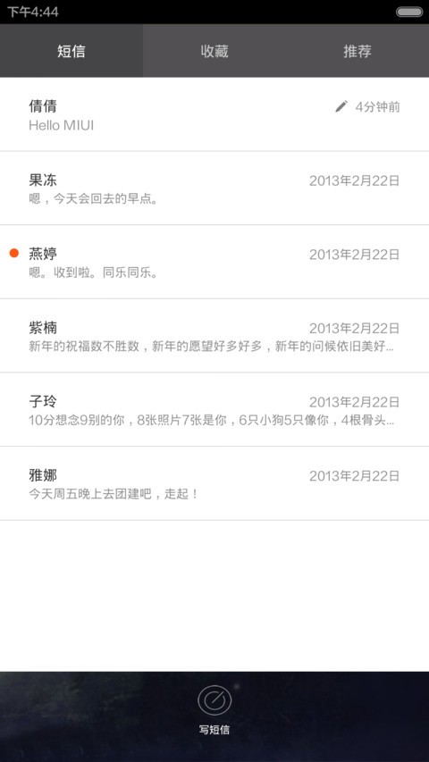 喵星人 screenshot