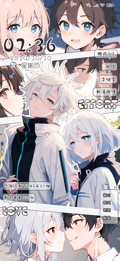 插画情侣相簿 screenshot