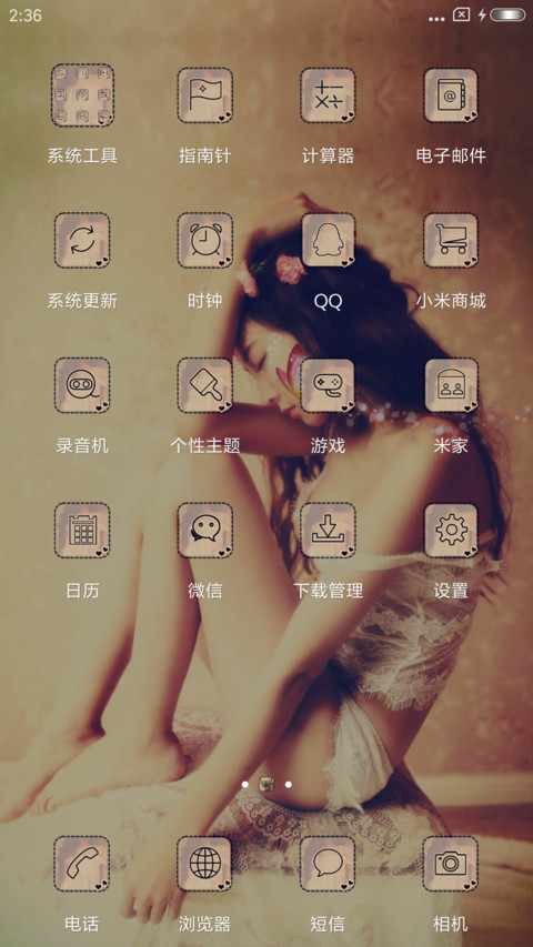 孤单作伴 screenshot