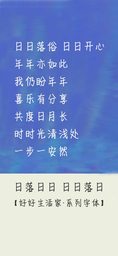 日落日日日日落日 screenshot