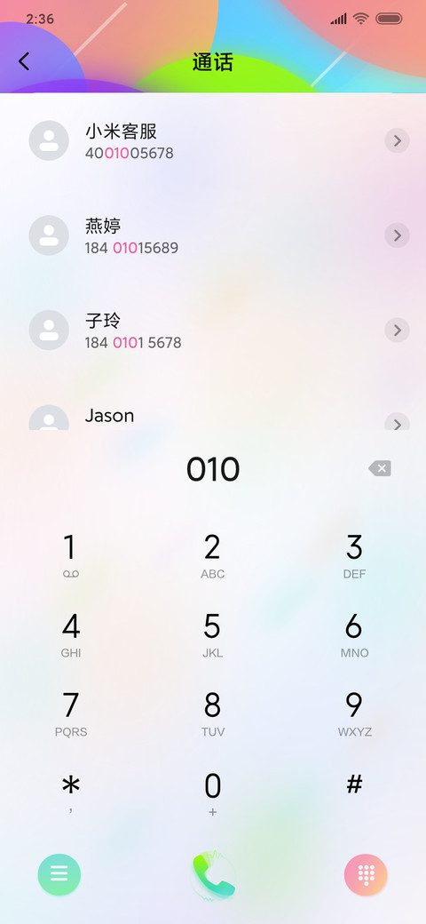 幻彩 screenshot