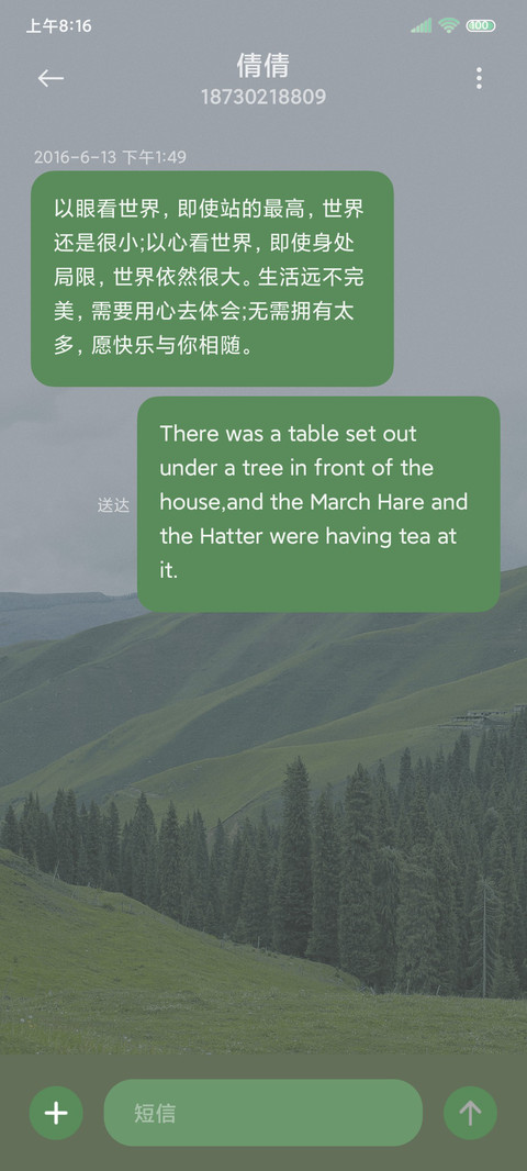 原野 风 screenshot