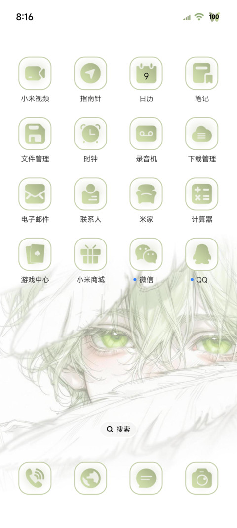 重感光栅爱意藏不住 screenshot