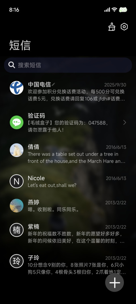 观山海 screenshot