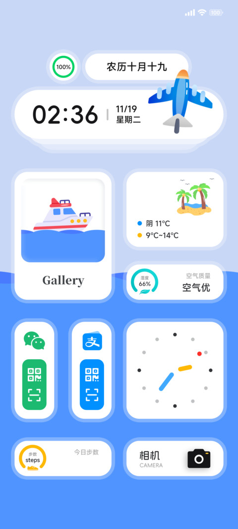 白描 screenshot