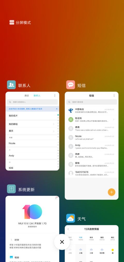 纯色彩 screenshot