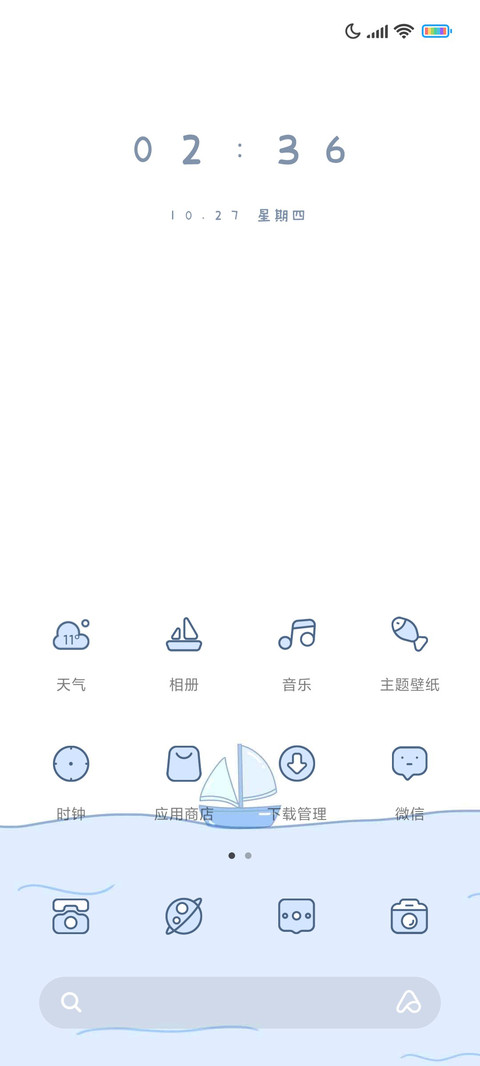 海洋泡沫 screenshot