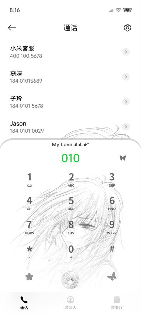 OS光栅做自由的风 screenshot