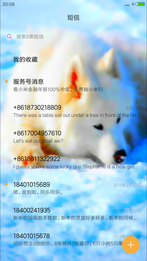狼道再起（适配V8+重力狼眼） screenshot
