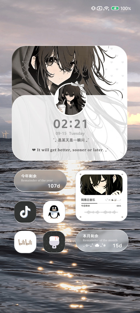 暮色海屿少女 screenshot