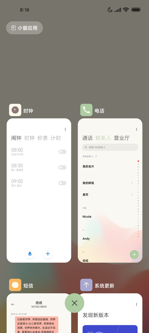 缤纷 screenshot