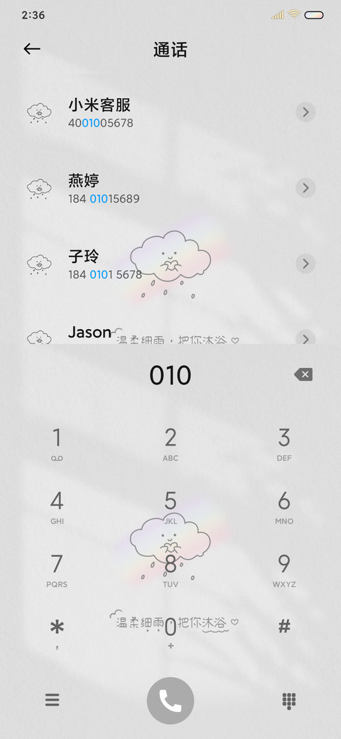 简约小幸福 screenshot