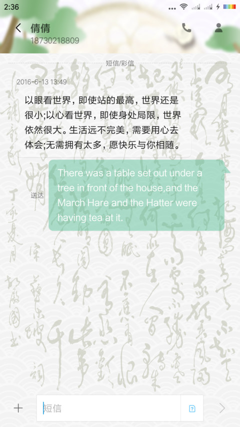 花鸟卷 screenshot