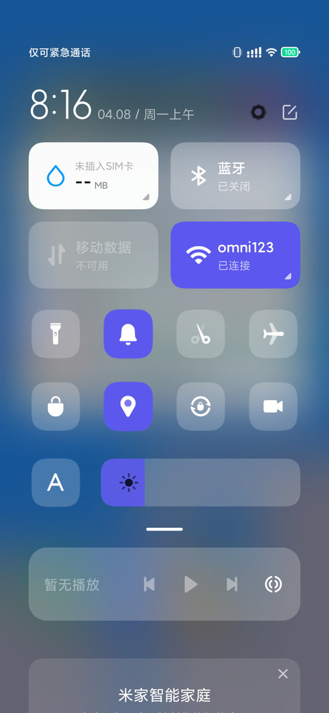 未至之境 screenshot