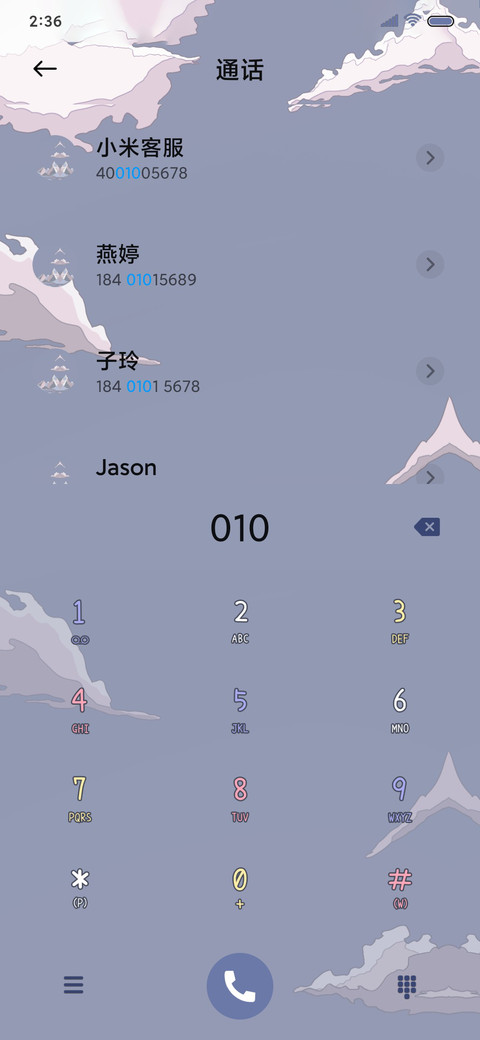 浮世绘双向奔赴 screenshot