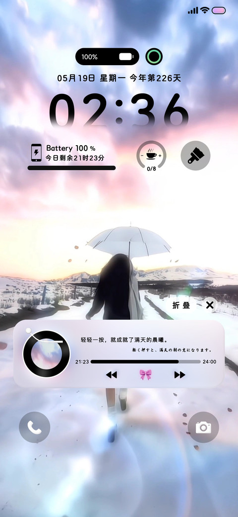 动画 满天晨曦 screenshot