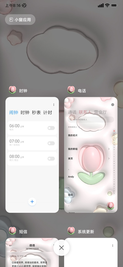 可爱清新简约膨胀 screenshot
