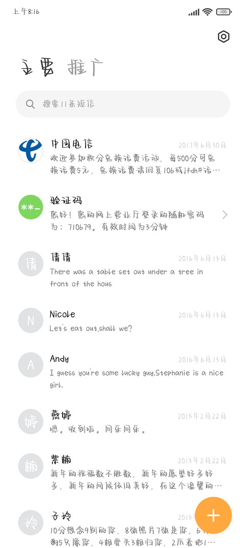 可咸可甜奶酪加粗 screenshot