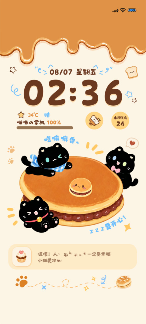 甜点小猫咪 screenshot