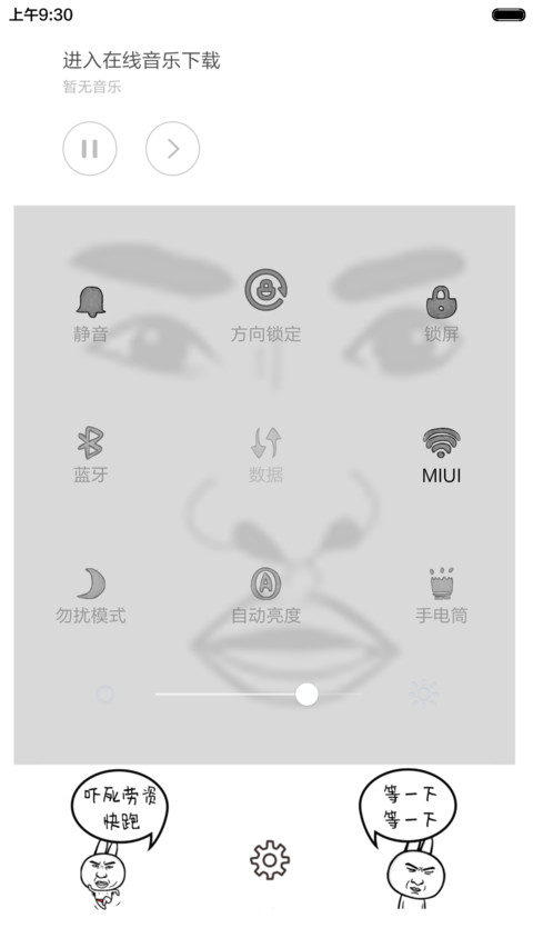 凹凹-尔康（v5） screenshot