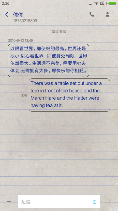 草稿纸 screenshot